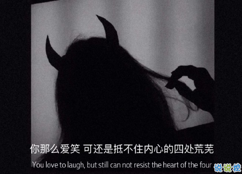 揭穿人生真相的經(jīng)典句子 值得深思的精辟語(yǔ)錄8