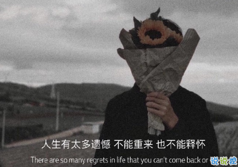 揭穿人生真相的經(jīng)典句子 值得深思的精辟語(yǔ)錄9