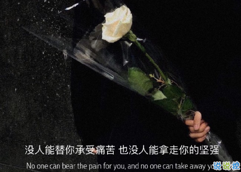 揭穿人生真相的經(jīng)典句子 值得深思的精辟語(yǔ)錄10