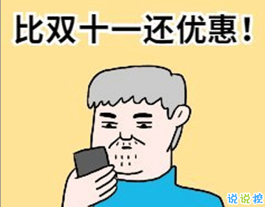 雙十二的剁手搞笑文案2020 2020雙十二朋友圈心情說說1