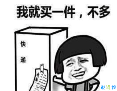 雙十二的剁手搞笑文案2020 2020雙十二朋友圈心情說說3