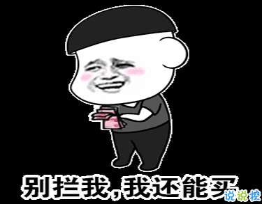 雙十二的剁手搞笑文案2020 2020雙十二朋友圈心情說說5