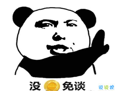 雙十二的剁手搞笑文案2020 2020雙十二朋友圈心情說說15