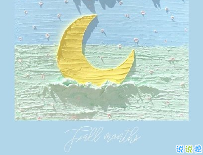 2020最后一天的心情說說 2020年12個(gè)月的12種心情1