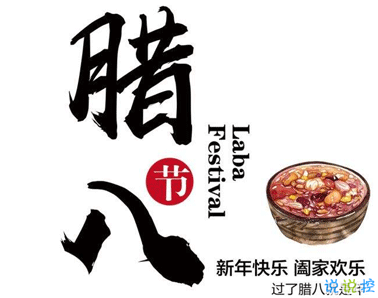 臘八撞上大寒的朋友圈心情說說 關(guān)于臘八和大寒的心情說說1