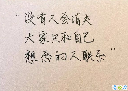 帶你走出困境的簡(jiǎn)短文藝范文案 豁然開(kāi)朗的簡(jiǎn)短清新文案2