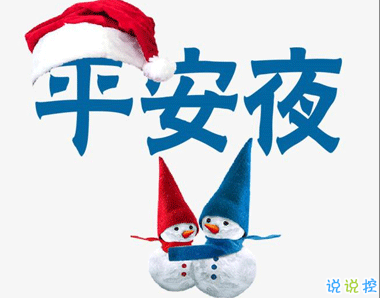 2020關(guān)于圣誕的可愛文案合集 圣誕節(jié)朋友圈最調(diào)皮的文案1