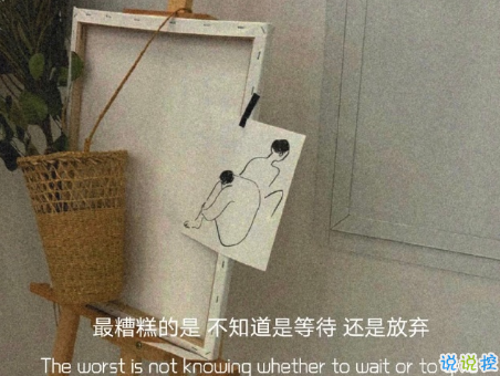 踏入社會(huì)才明白的道理 很精辟現(xiàn)實(shí)的工作感悟1