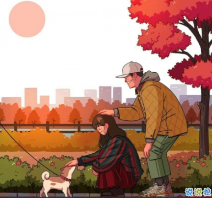 跨年夜男女都適用的官宣的文案 朋友圈高逼格的官宣文案1