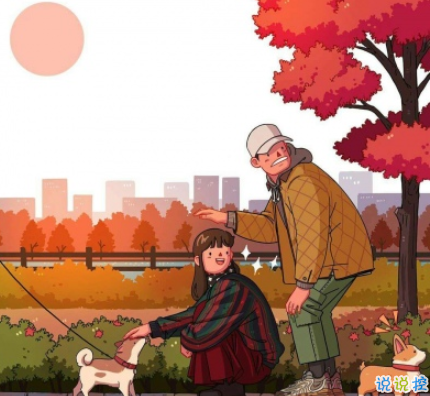 跨年夜男女都適用的官宣的文案 朋友圈高逼格的官宣文案2