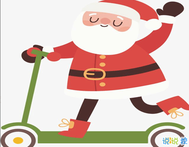 2020圣誕節(jié)要禮物的說(shuō)說(shuō) 圣誕節(jié)最搞笑的要禮物的說(shuō)說(shuō)2