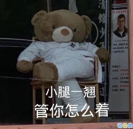 2021沙雕卻不爛大街的幽默說說 2021全新搞笑的幽默說說1