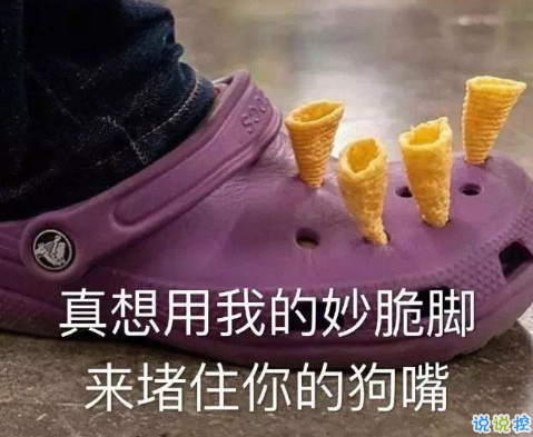 2021沙雕卻不爛大街的幽默說說 2021全新搞笑的幽默說說2