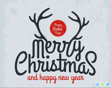 2020最新圣誕節(jié)搞笑說說 圣誕節(jié)可愛搞笑的說說1