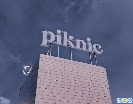 寫給2021的經(jīng)典說說帶圖片 很正能量的朋友圈文案12