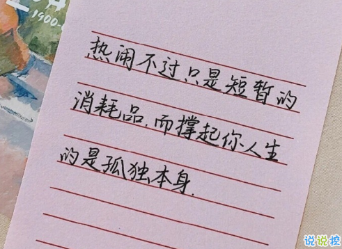 第一次讀就震撼里內(nèi)心深處的句子 很有哲理的朋友圈句子2