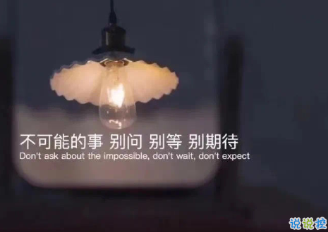 很隱晦低調的宣布分手的文案 很文藝優(yōu)雅的宣布分手說說14