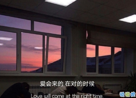 適合失戀發(fā)的唯美朋友圈文案 朋友圈簡(jiǎn)短很酷的暖心文案1