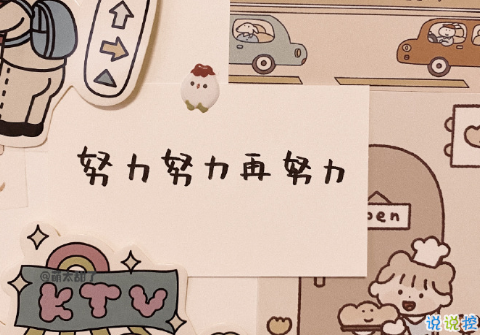 帶你走出困境的勵(lì)志句子 2021勵(lì)志文案短句1