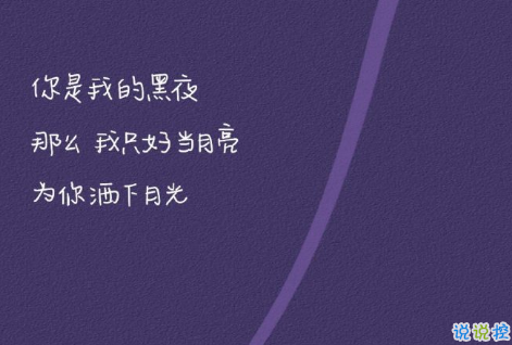 2021微信抒發(fā)情感的說說句子 最新版微信朋友圈文案1