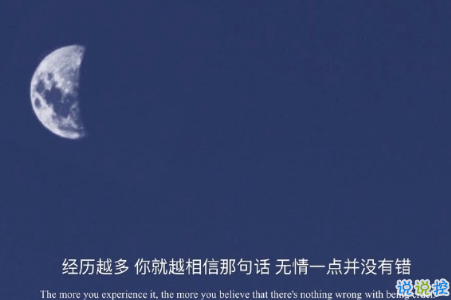 很喪卻充滿希望的句子帶圖片 經(jīng)典朋友圈勵志簡潔句子11