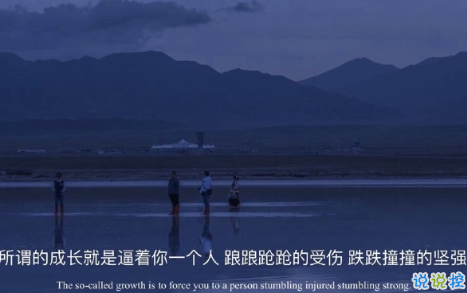 很喪卻充滿希望的句子帶圖片 經(jīng)典朋友圈勵志簡潔句子12