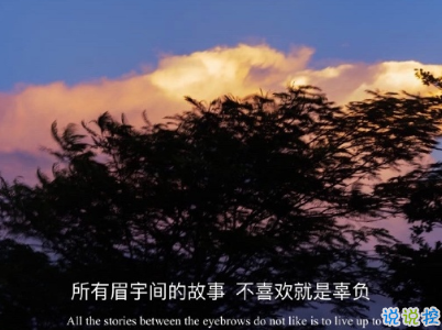 微信說(shuō)說(shuō)心情句子大全 讓你明白很多的朋友圈文案1