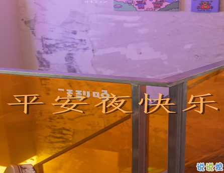 平安夜暖心祝福語合集2020 祝福平安夜快樂的句子1