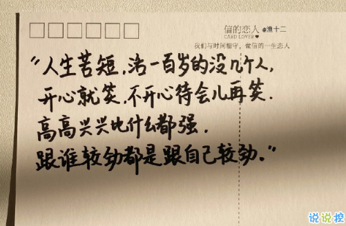 2021超喪超心酸的句子 讓人感覺的很遺憾的句子1