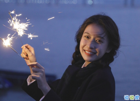 12月31號(hào)發(fā)的跨年文案 最新搞笑的跨年幽默文案2