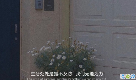 迎接元旦告別2020的說說 迎接2021的霸氣說說2