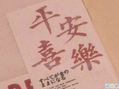 2021跨年領(lǐng)證最個性的朋友圈文案 最溫暖浪漫的驚喜跨年文案1