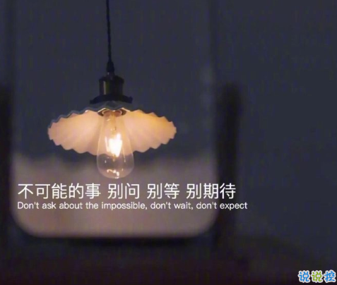 2020最后一天的感謝語(yǔ)說(shuō)說(shuō) 迎接2021的問(wèn)候語(yǔ)說(shuō)說(shuō)1