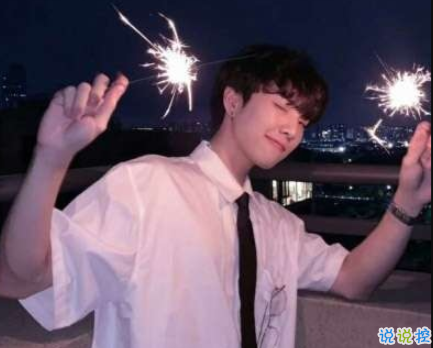 好兄弟一起跨年的說說 2021跟好朋友一起跨年的說說2