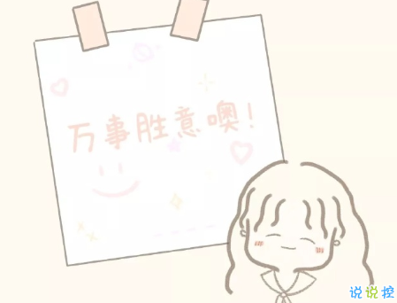 2021最溫柔的跨年文案 2020即將打烊說(shuō)說(shuō)2