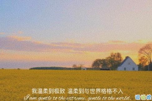 2021最新撩人表白情話說說 史上超級(jí)土味的套路撩人情話2