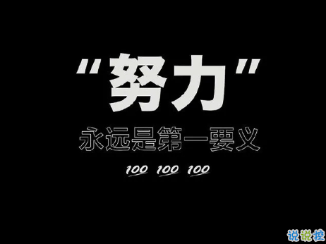 2021跨年說說搞笑大全 最新穎的跨年幽默說說1