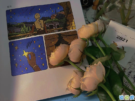 2021跨年說說搞笑大全 最新穎的跨年幽默說說2