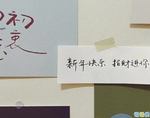 2021零點(diǎn)致自己的跨年文案 2021跨年對(duì)自己說的話2