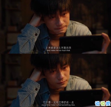 電影送你一朵小紅花經(jīng)典催淚臺詞 經(jīng)典扎心催淚語錄2