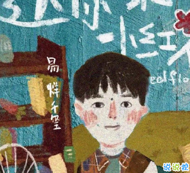 電影送你一朵小紅花經(jīng)典催淚臺詞 經(jīng)典扎心催淚語錄5