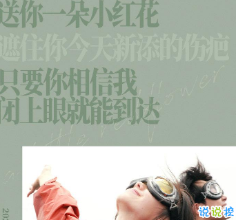 電影送你一朵小紅花經(jīng)典催淚臺詞 經(jīng)典扎心催淚語錄7