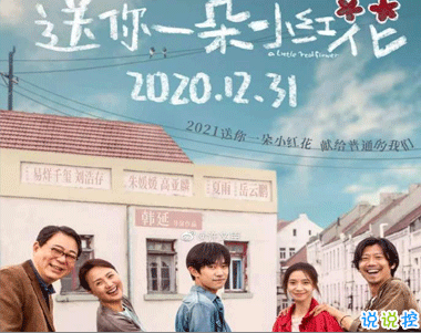 電影送你一朵小紅花經(jīng)典催淚臺詞 經(jīng)典扎心催淚語錄11