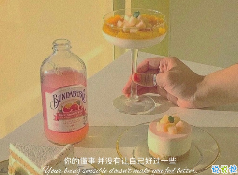 2021好好生活的治愈文案 很治愈內(nèi)心的溫柔文案1