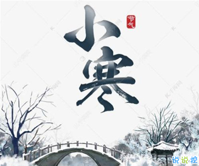 小寒節(jié)氣文案怎么寫 2021小寒溫暖祝福語(yǔ)大全1