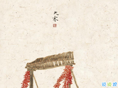 2021大寒最新優(yōu)美朋友圈文案 大寒早安祝福語文案2