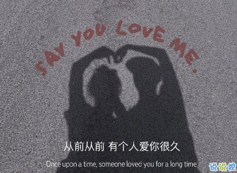 2021適合新年發(fā)的甜甜告白文案 除夕夜表白成功的文案2