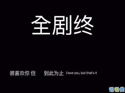 失望至極的文案 簡(jiǎn)短失望透頂?shù)奈陌?