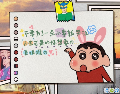 很委屈的時候發(fā)的文案 心情低落想哭的文案2