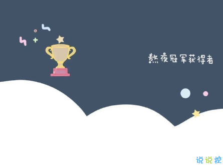  一些適合任何場景的萬能句子 優(yōu)雅又有深意的句子1